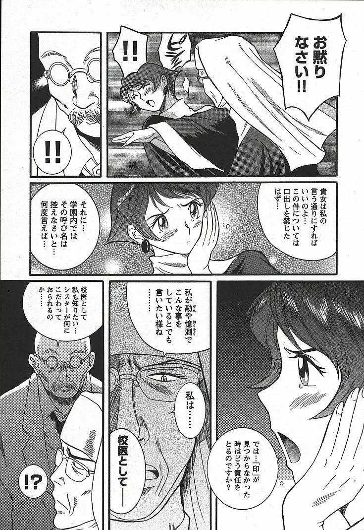 特別診察室 3 Page.13