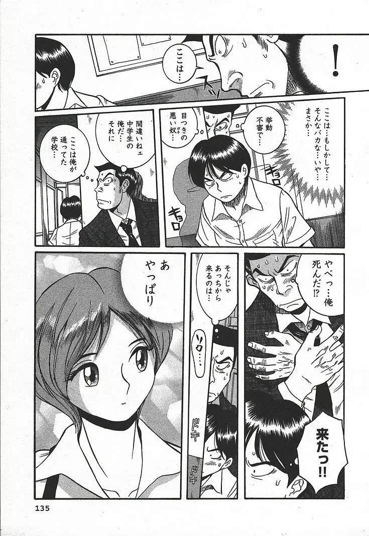 特別診察室 3 Page.141