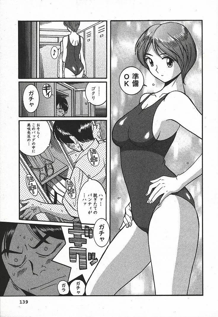 特別診察室 3 Page.145