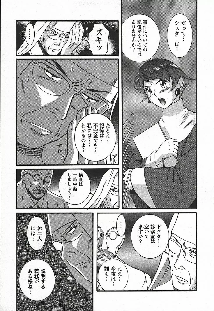 特別診察室 3 Page.15