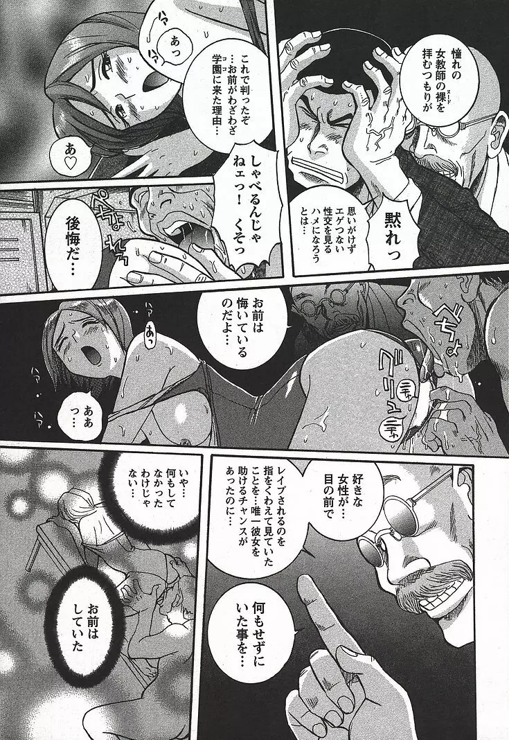 特別診察室 3 Page.159