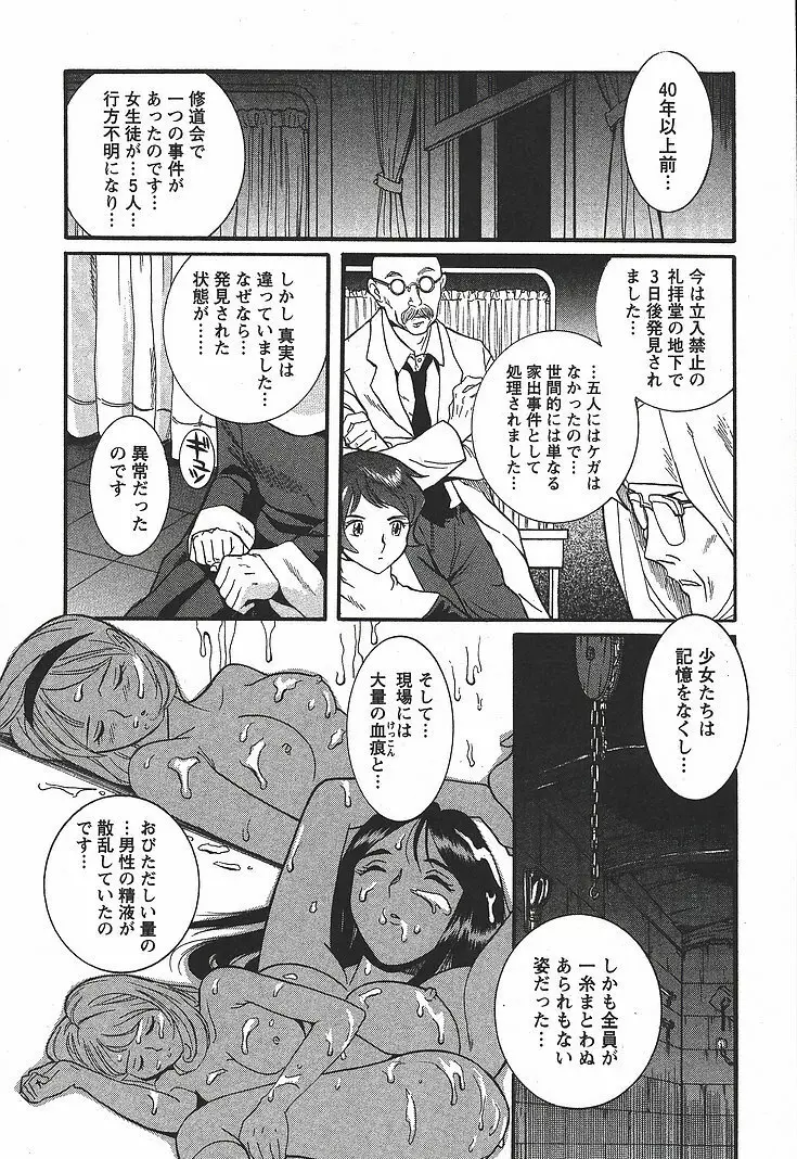 特別診察室 3 Page.16