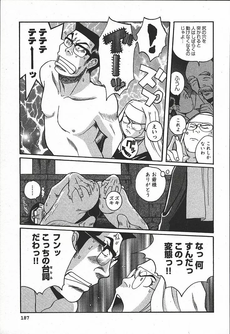 特別診察室 3 Page.193