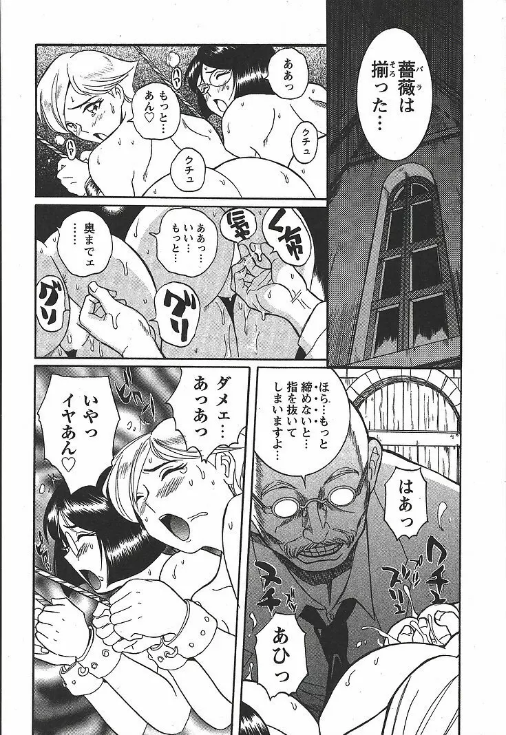 特別診察室 3 Page.196