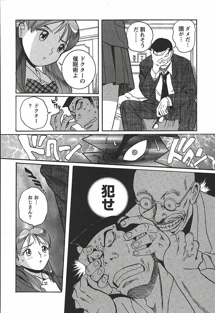 特別診察室 3 Page.210