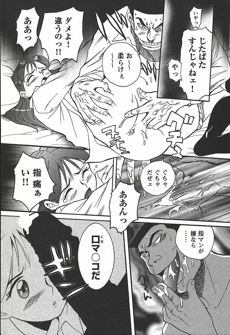 特別診察室 3 Page.220