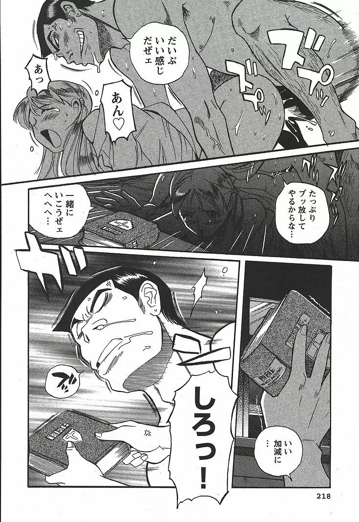 特別診察室 3 Page.224