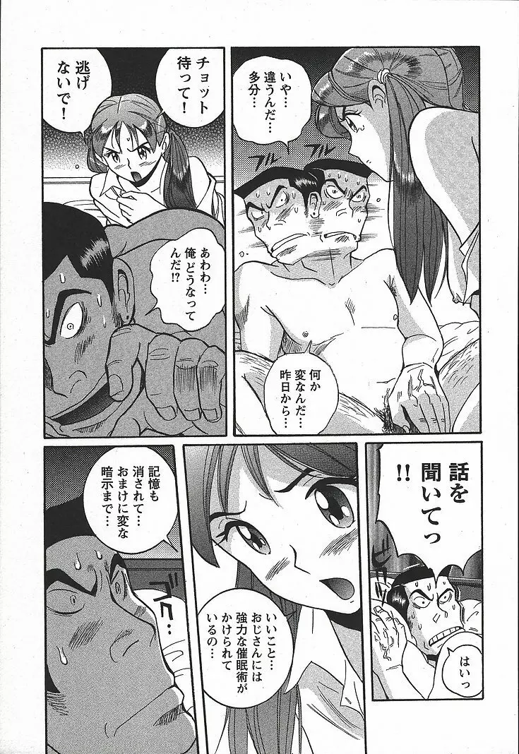 特別診察室 3 Page.227