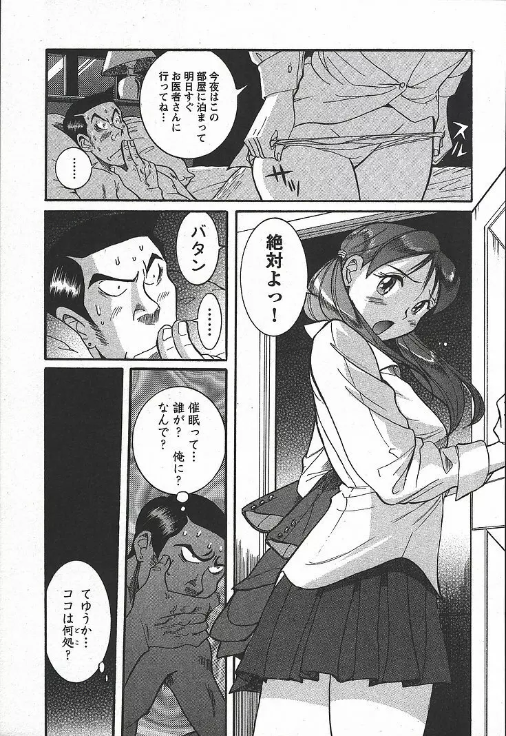 特別診察室 3 Page.229