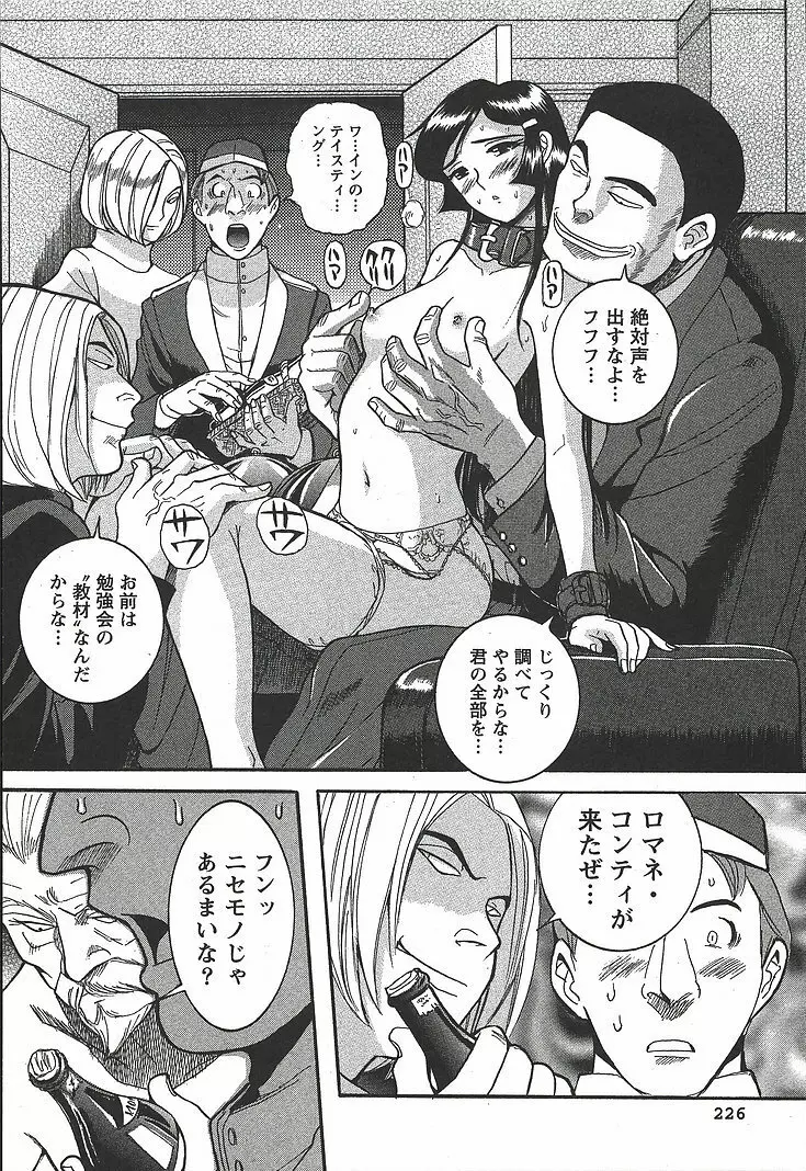 特別診察室 3 Page.232