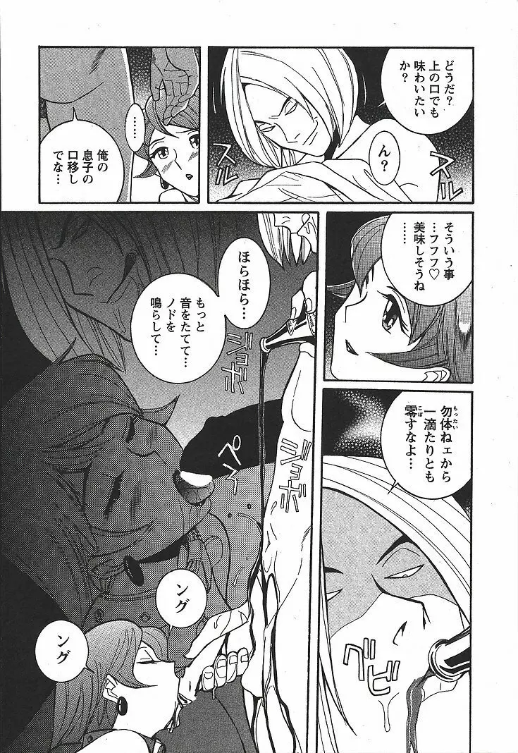 特別診察室 3 Page.238