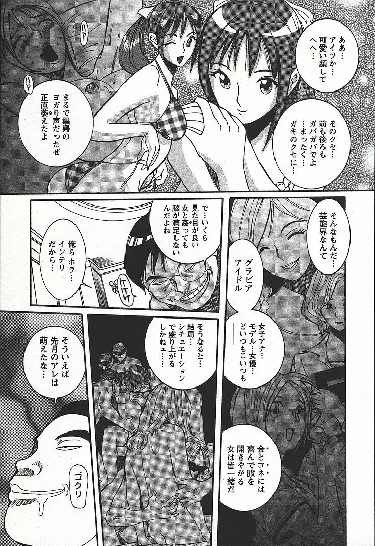 特別診察室 3 Page.241