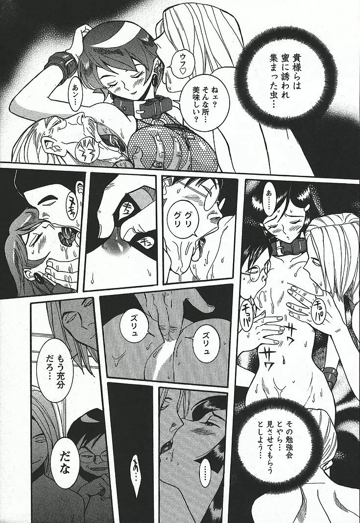 特別診察室 3 Page.245