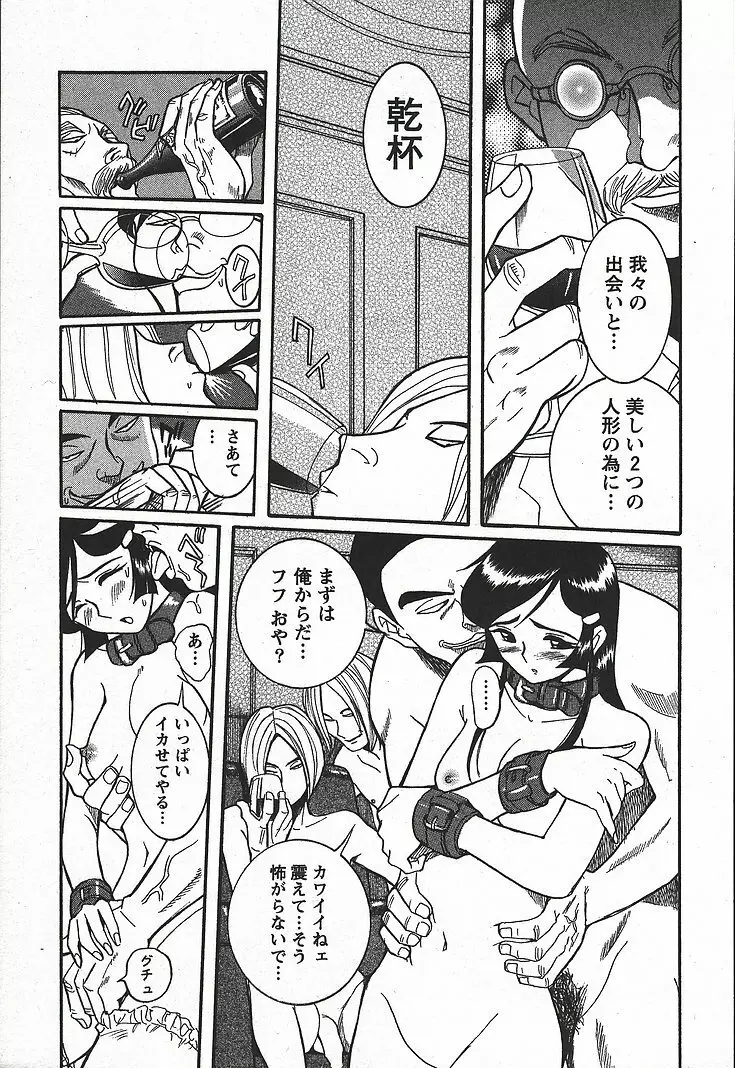 特別診察室 3 Page.249