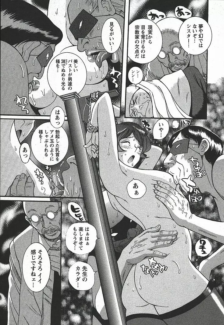 特別診察室 3 Page.27