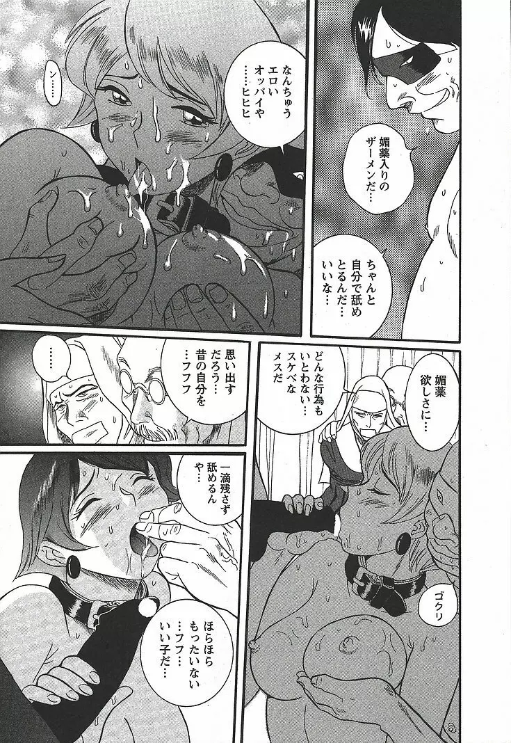 特別診察室 3 Page.38