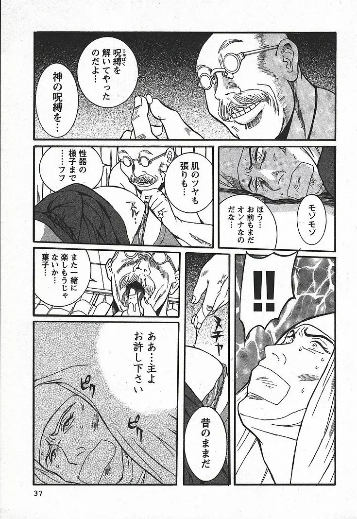 特別診察室 3 Page.43