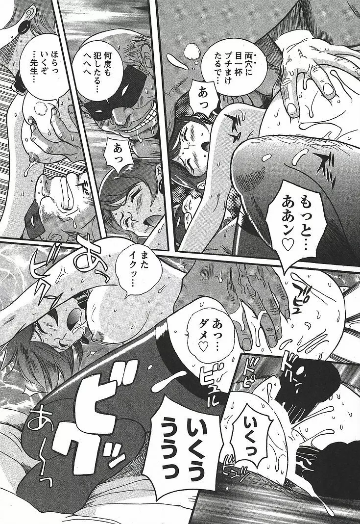 特別診察室 3 Page.64