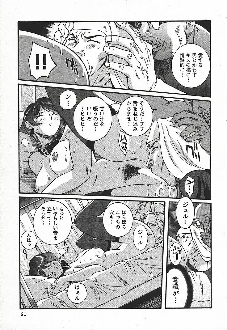 特別診察室 3 Page.67