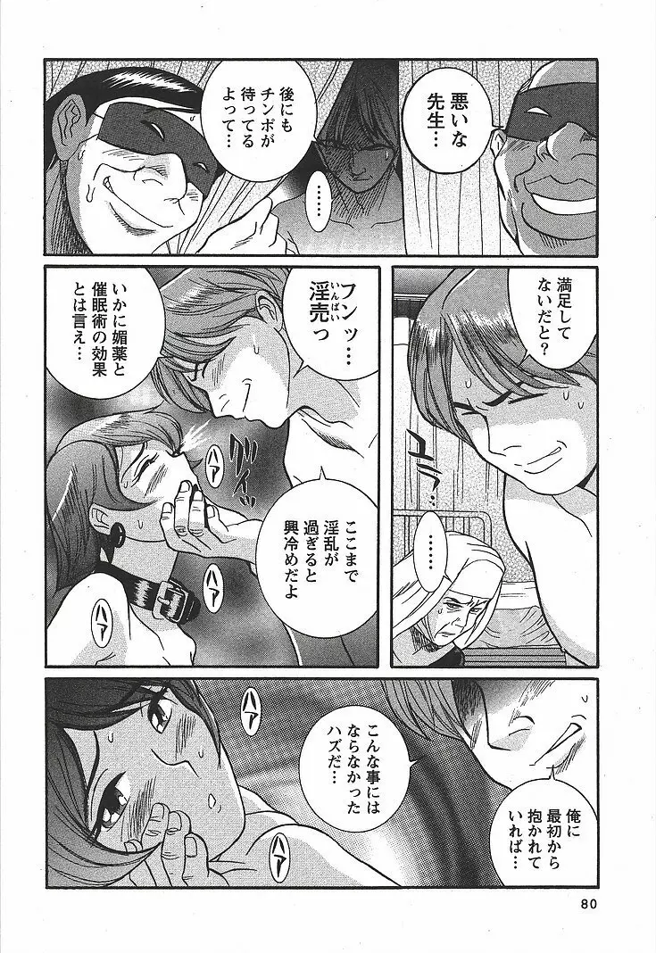 特別診察室 3 Page.86