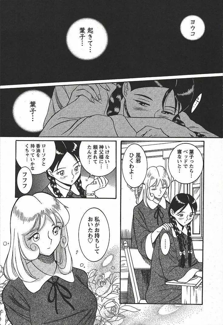 特別診察室 3 Page.96