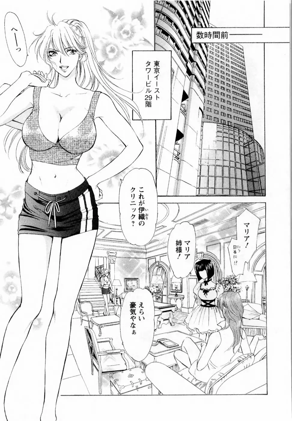 快楽ビフォーアフター Page.11