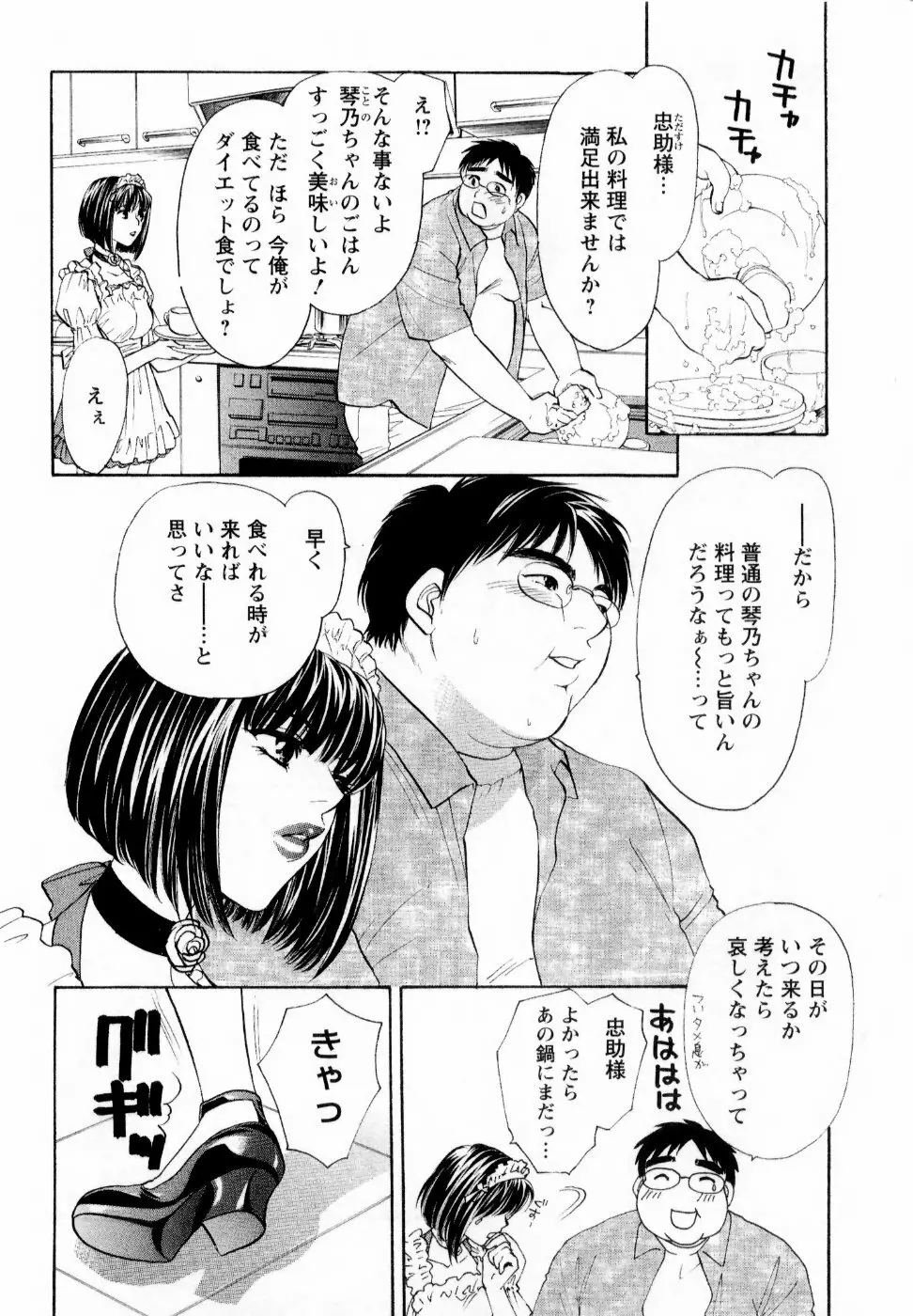 快楽ビフォーアフター Page.120