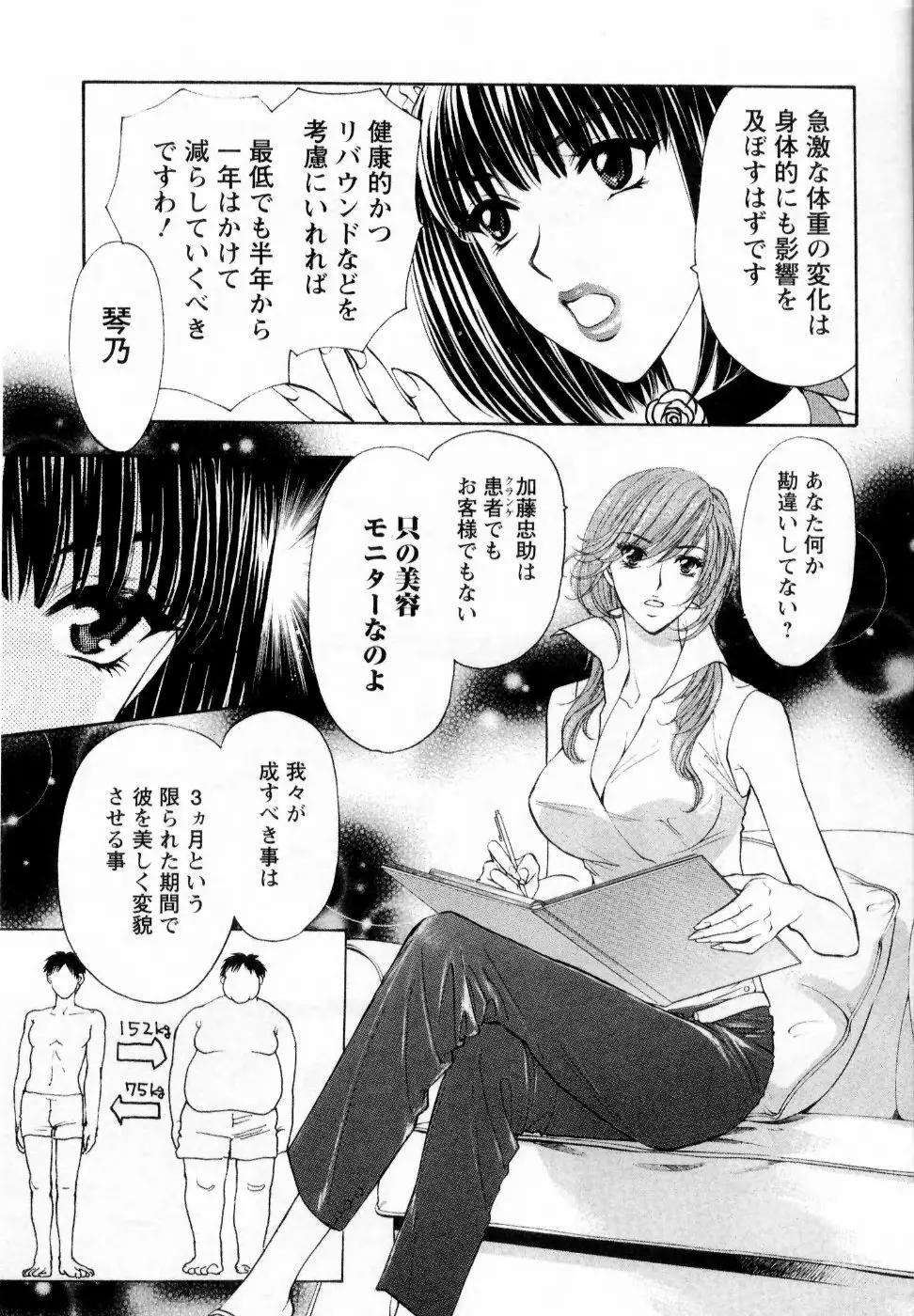 快楽ビフォーアフター Page.123