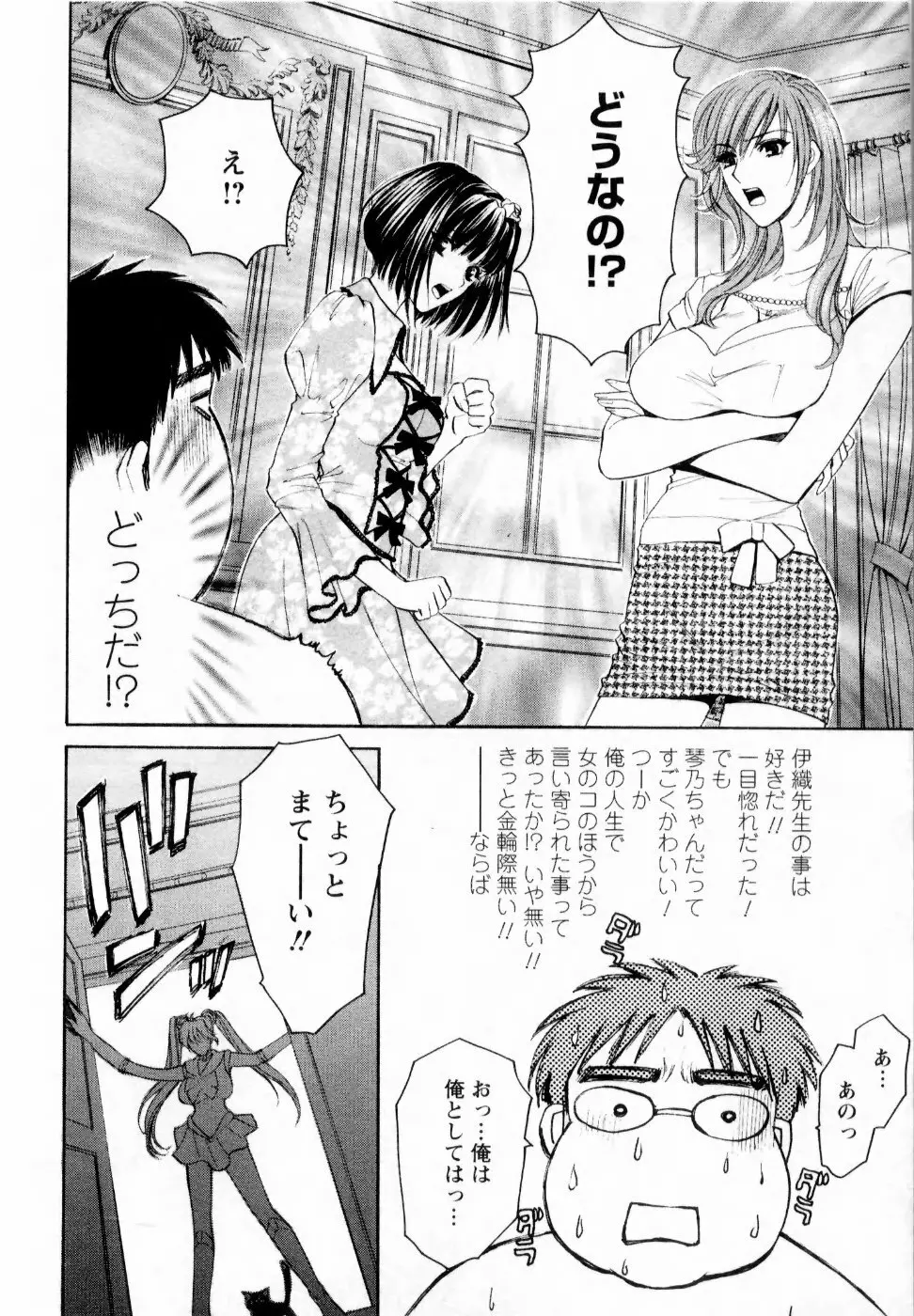 快楽ビフォーアフター Page.140