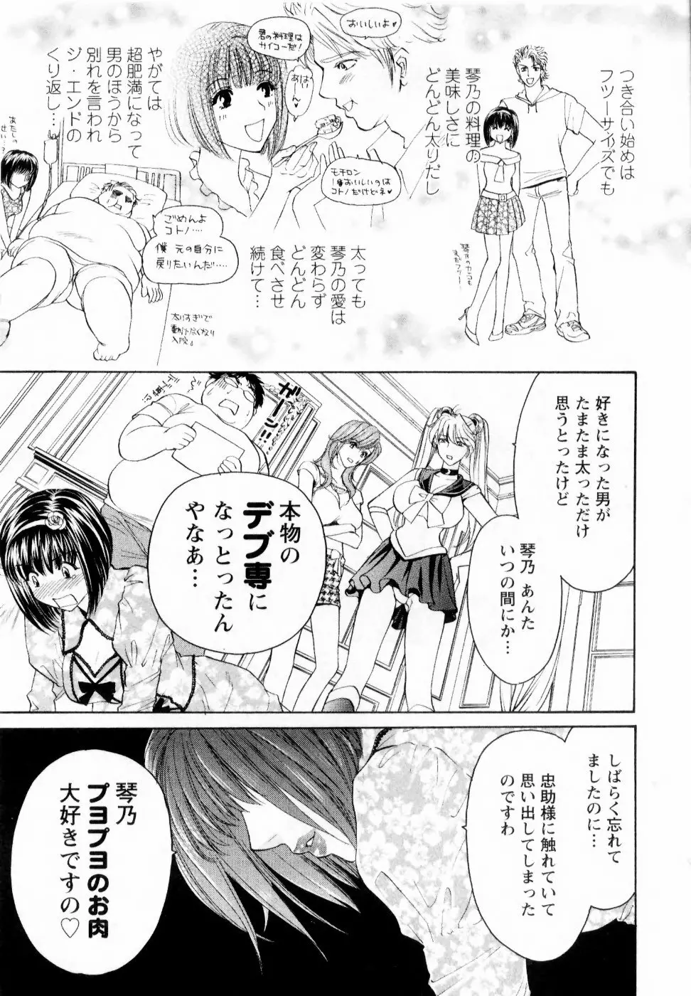 快楽ビフォーアフター Page.143