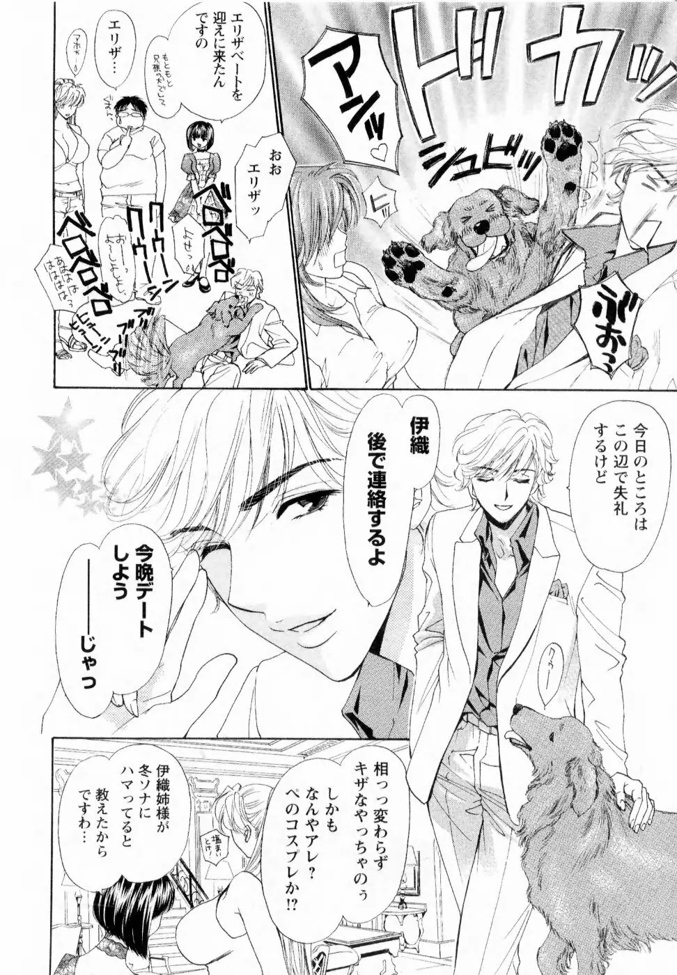 快楽ビフォーアフター Page.158