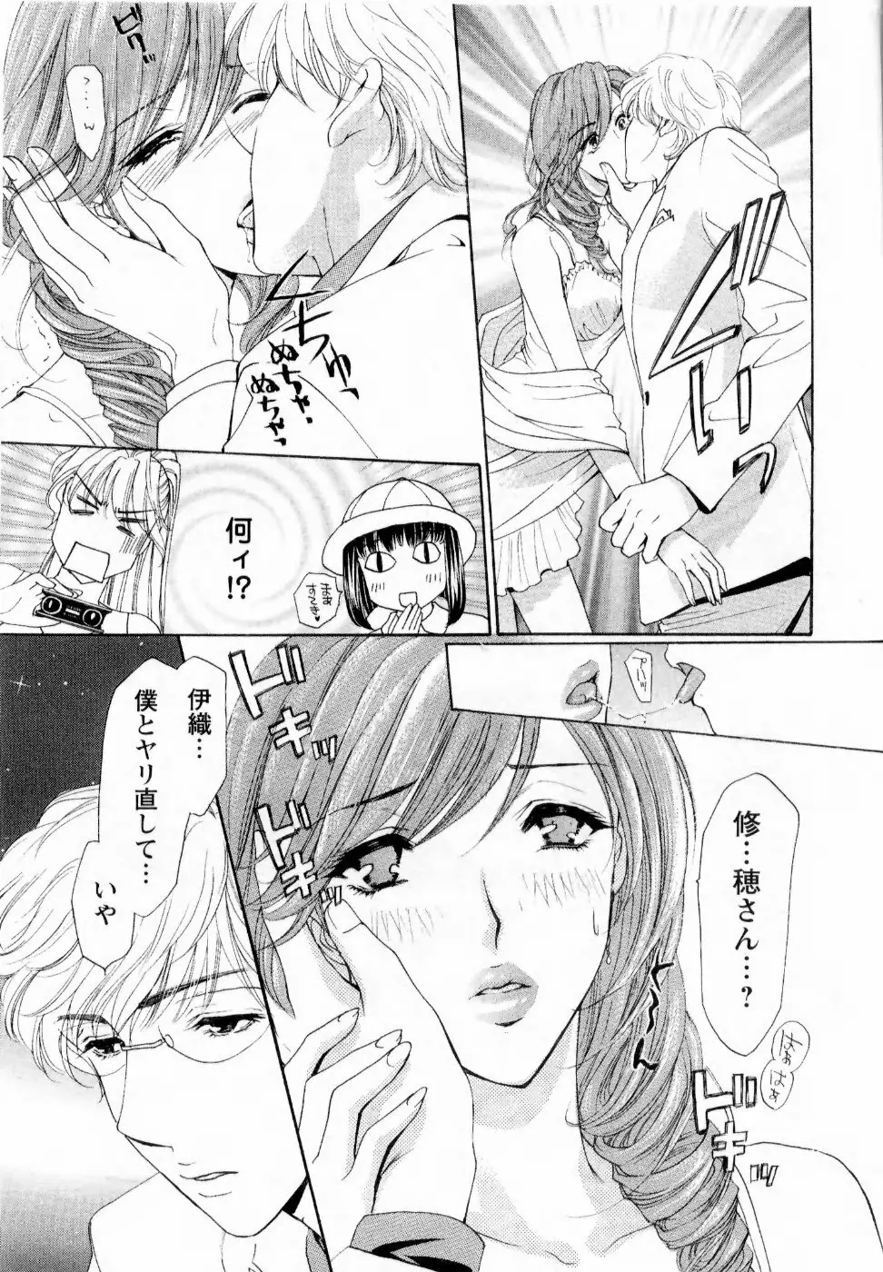 快楽ビフォーアフター Page.173