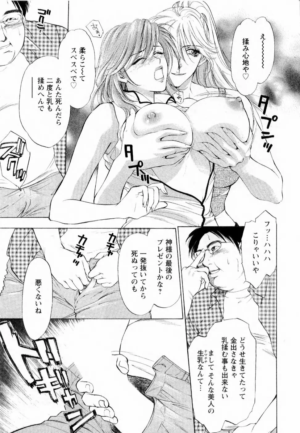 快楽ビフォーアフター Page.19