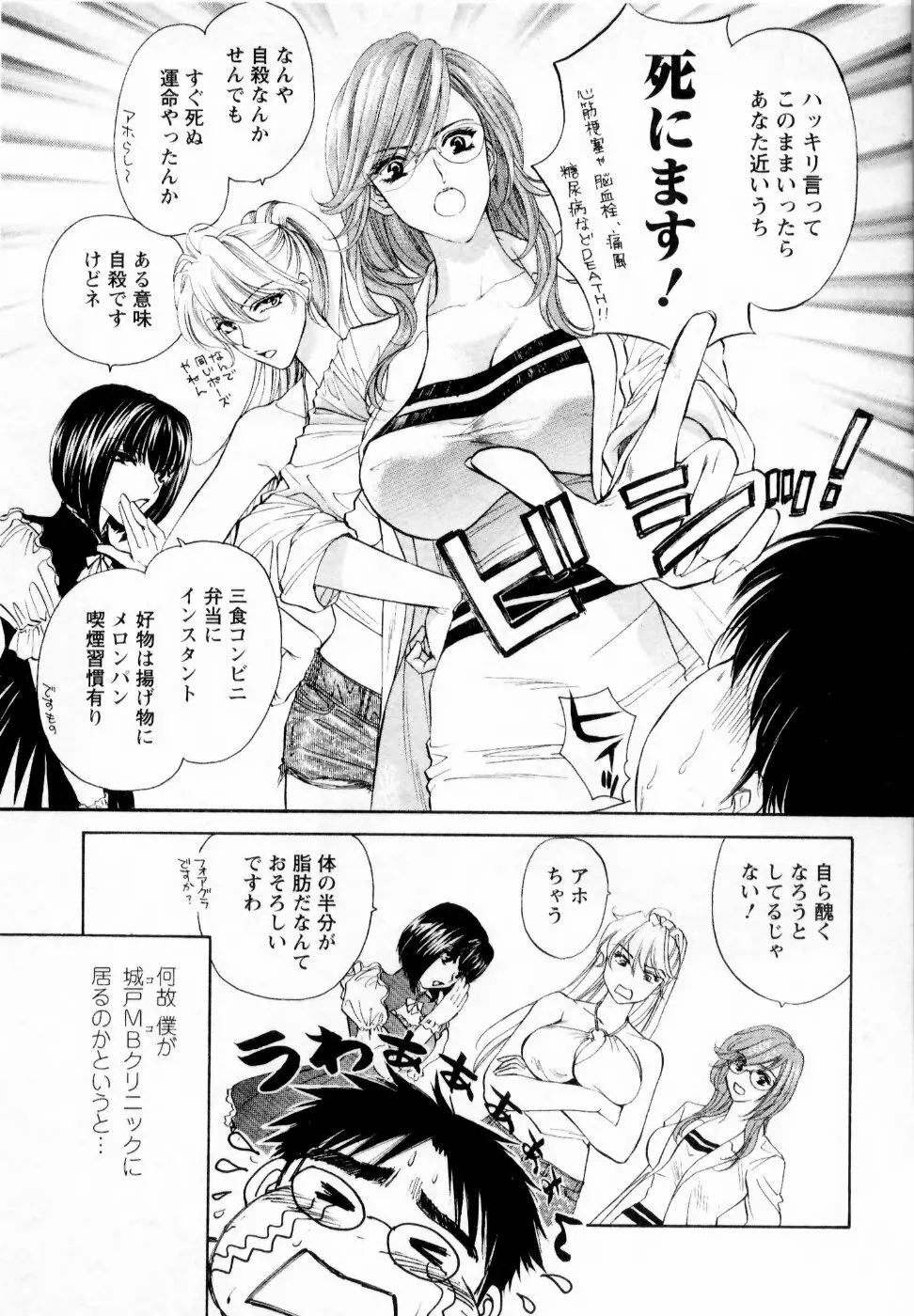 快楽ビフォーアフター Page.35