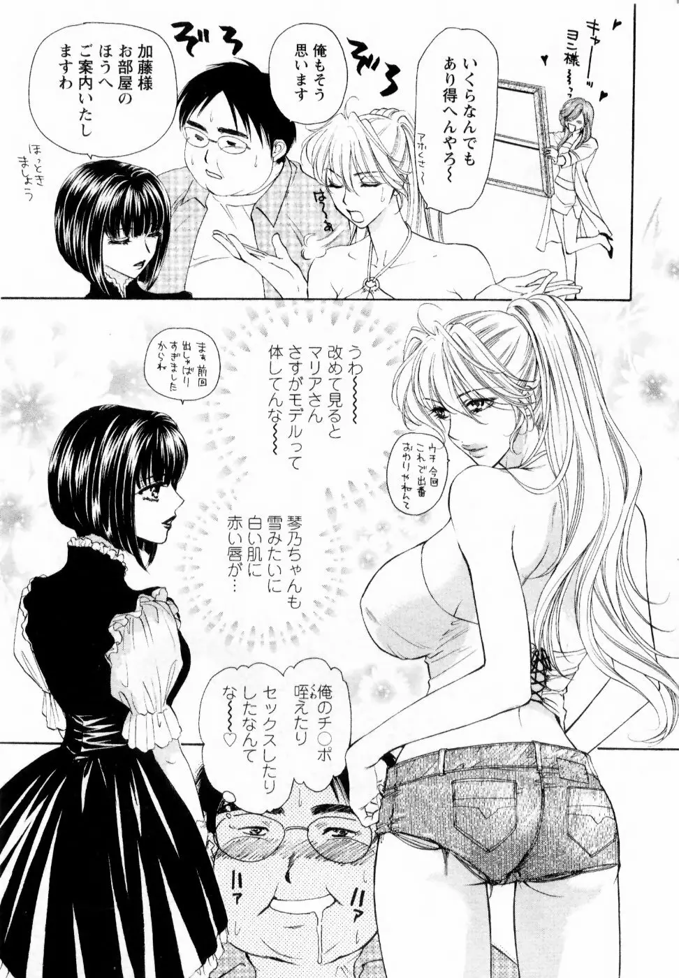 快楽ビフォーアフター Page.39