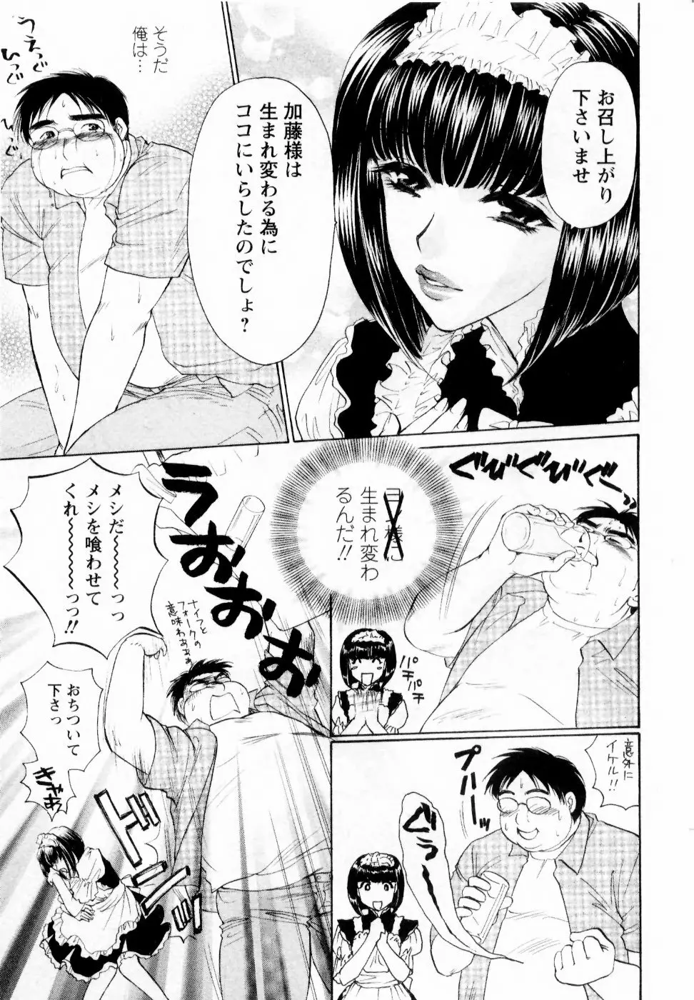 快楽ビフォーアフター Page.43