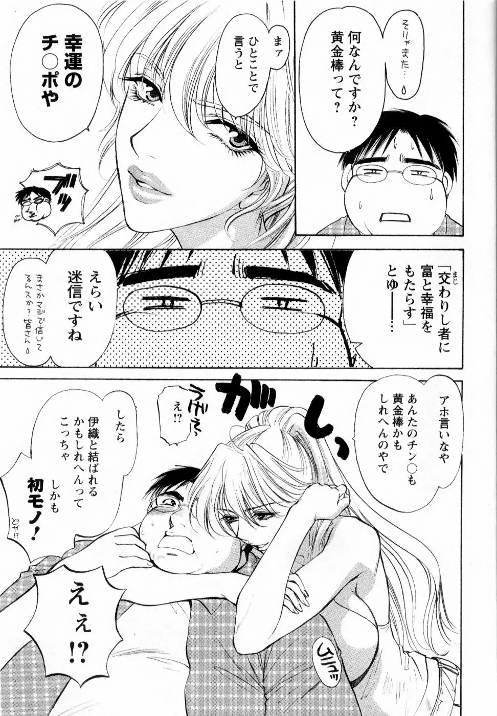 快楽ビフォーアフター Page.55