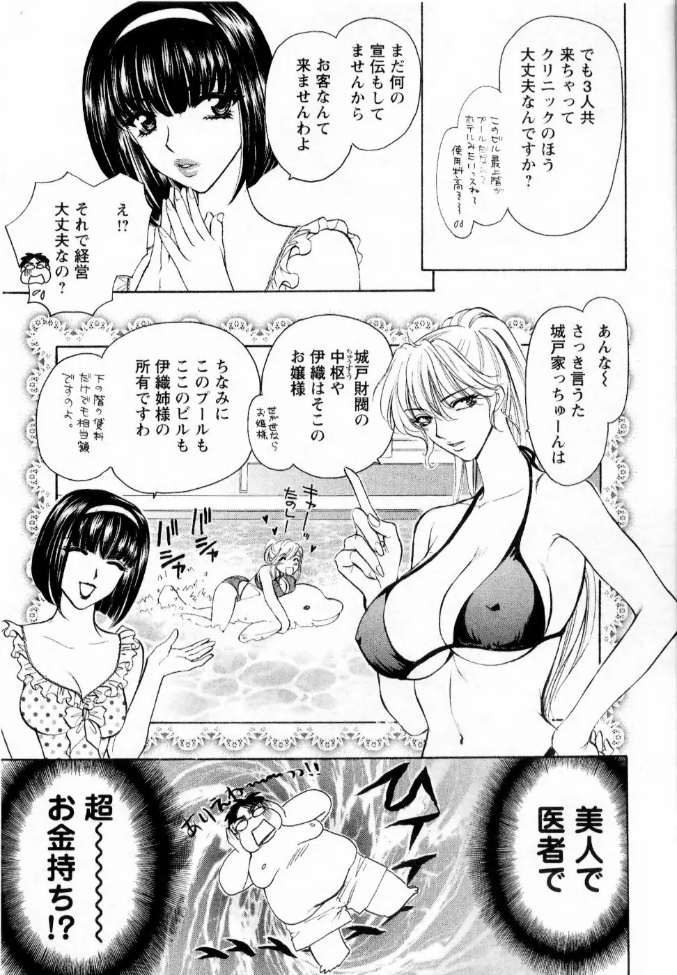 快楽ビフォーアフター Page.59