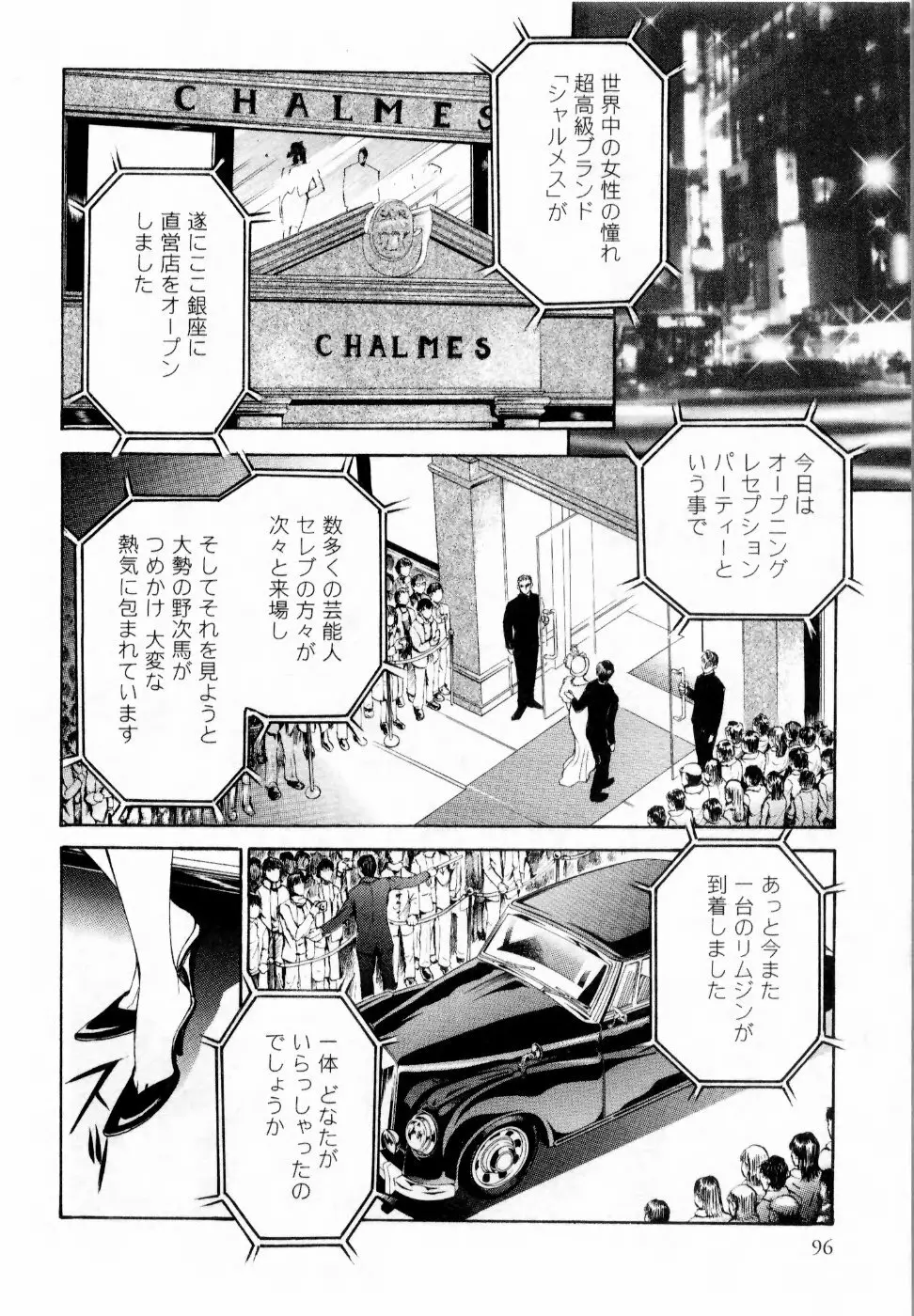 快楽ビフォーアフター Page.98