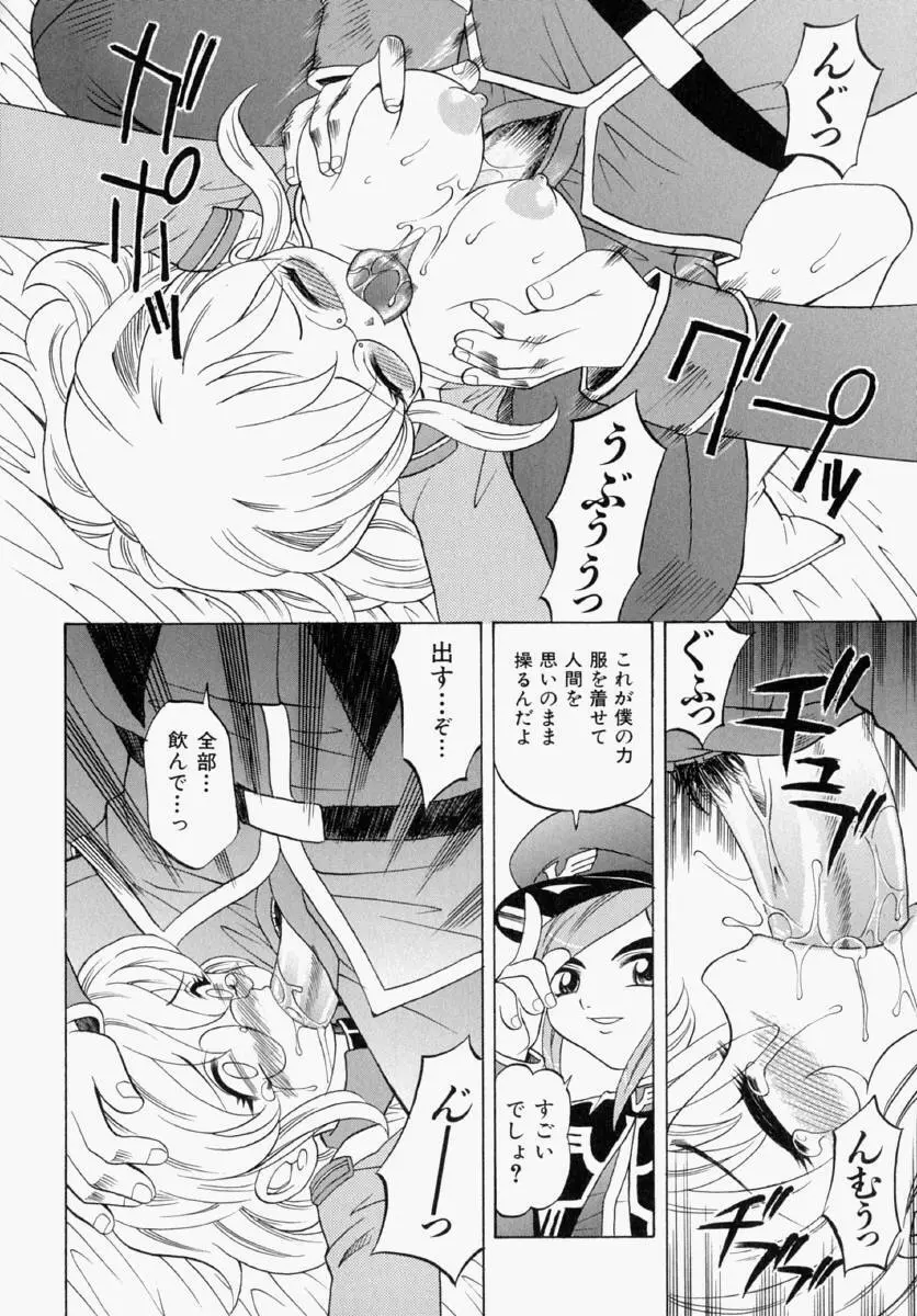 まゆ マテリアル1 Page.100