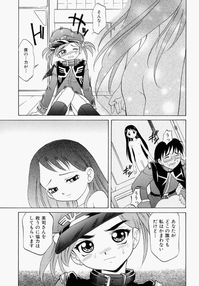 まゆ マテリアル1 Page.107