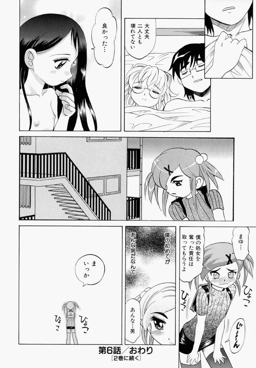 まゆ マテリアル1 Page.114