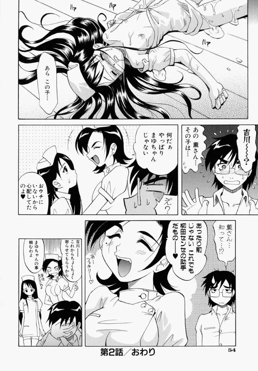 まゆ マテリアル1 Page.117