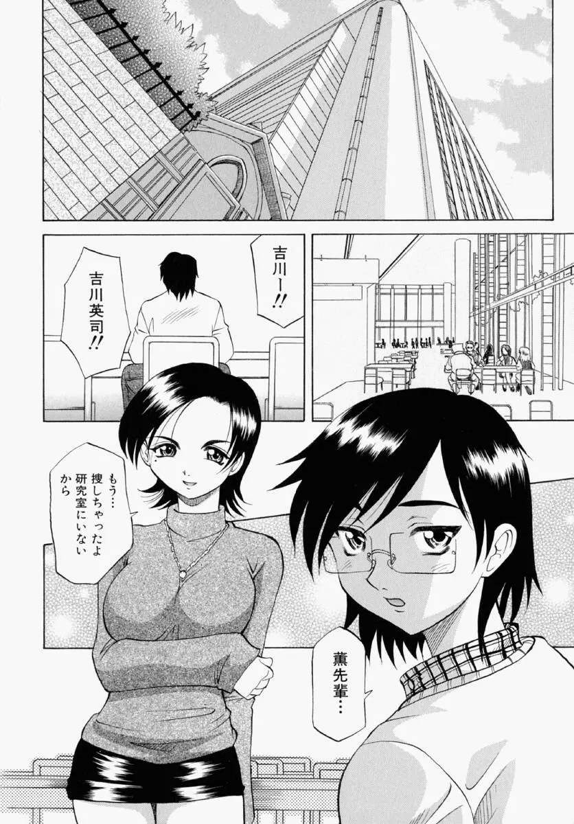 まゆ マテリアル1 Page.14