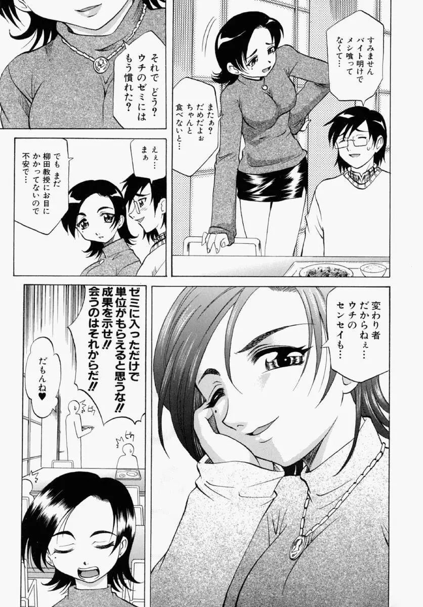 まゆ マテリアル1 Page.15