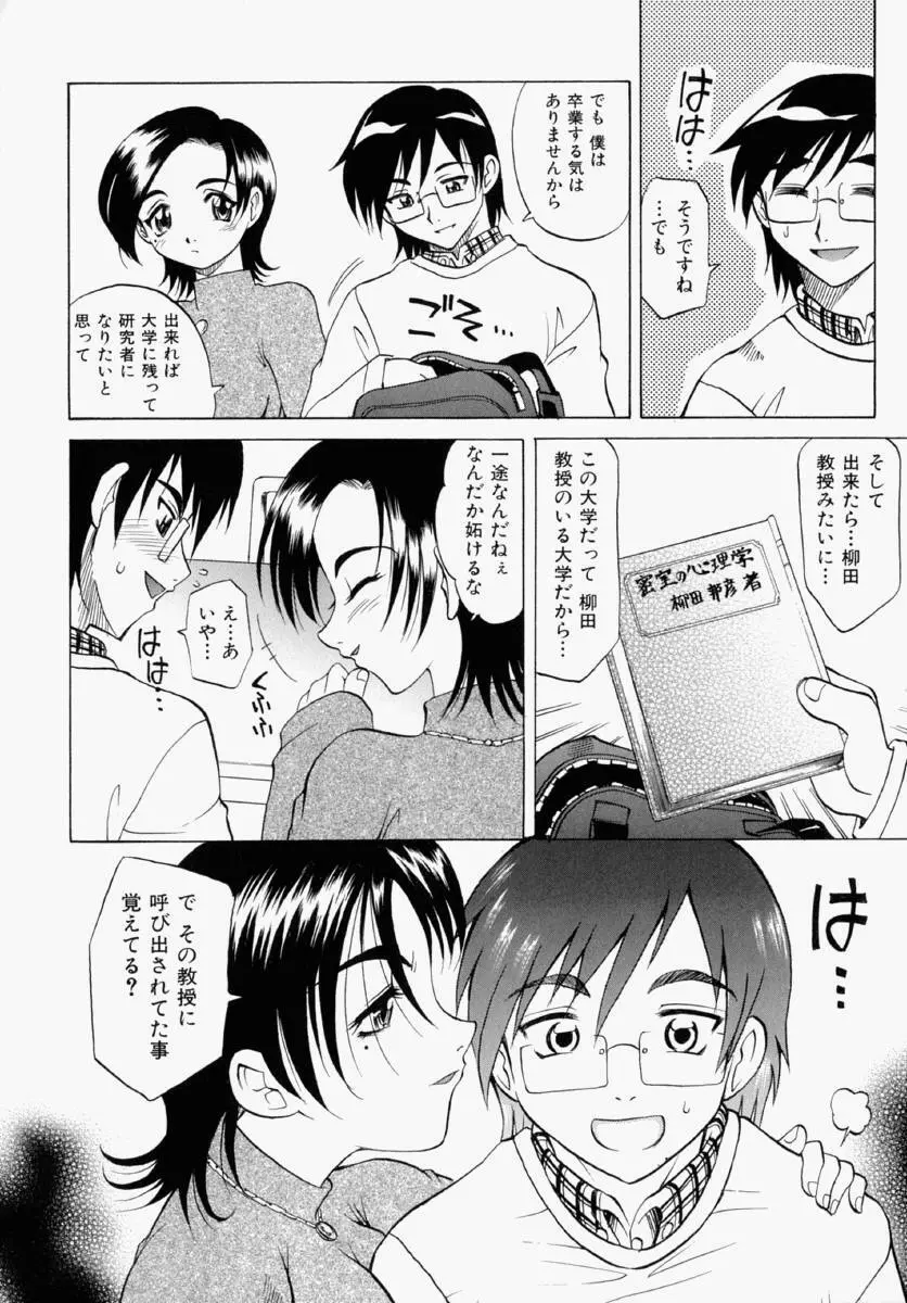 まゆ マテリアル1 Page.16