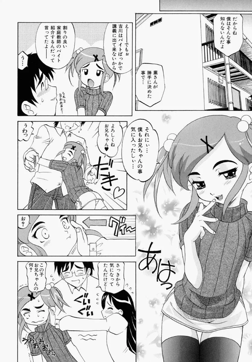 まゆ マテリアル1 Page.171