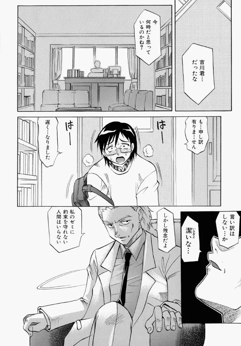 まゆ マテリアル1 Page.18