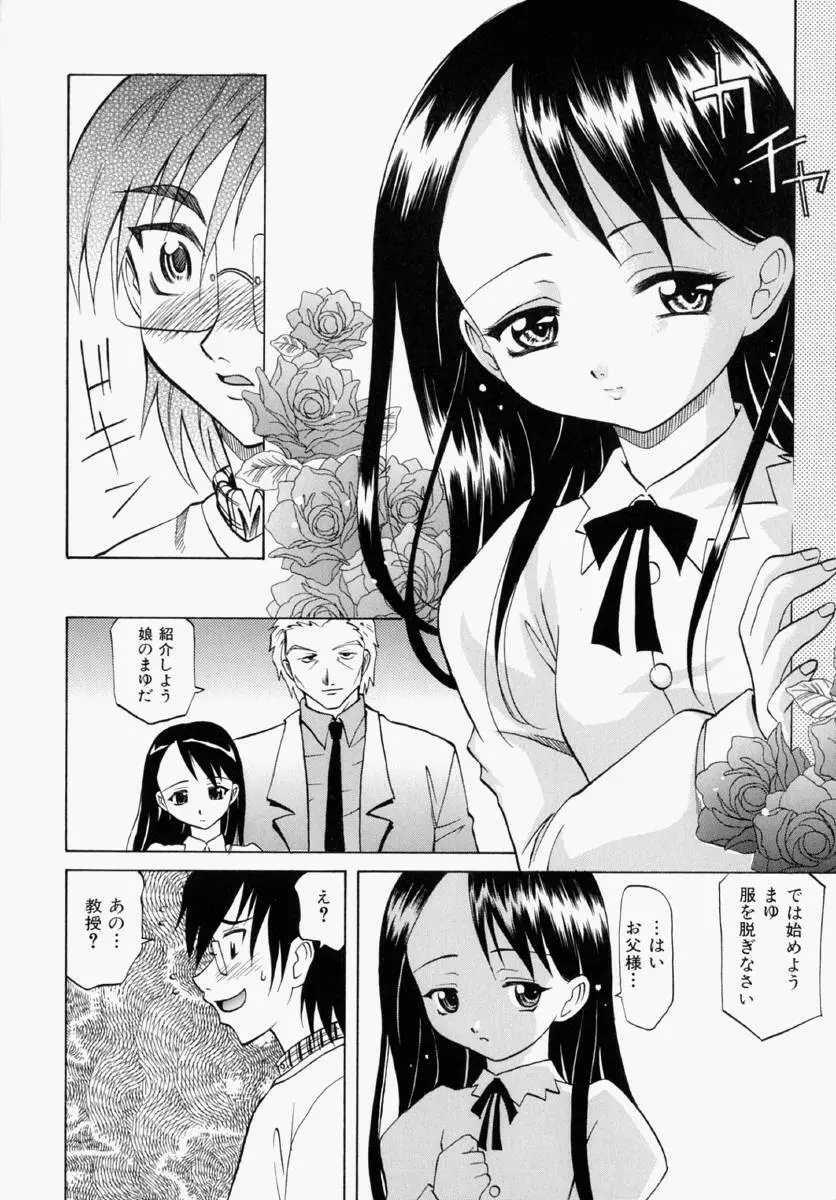 まゆ マテリアル1 Page.20