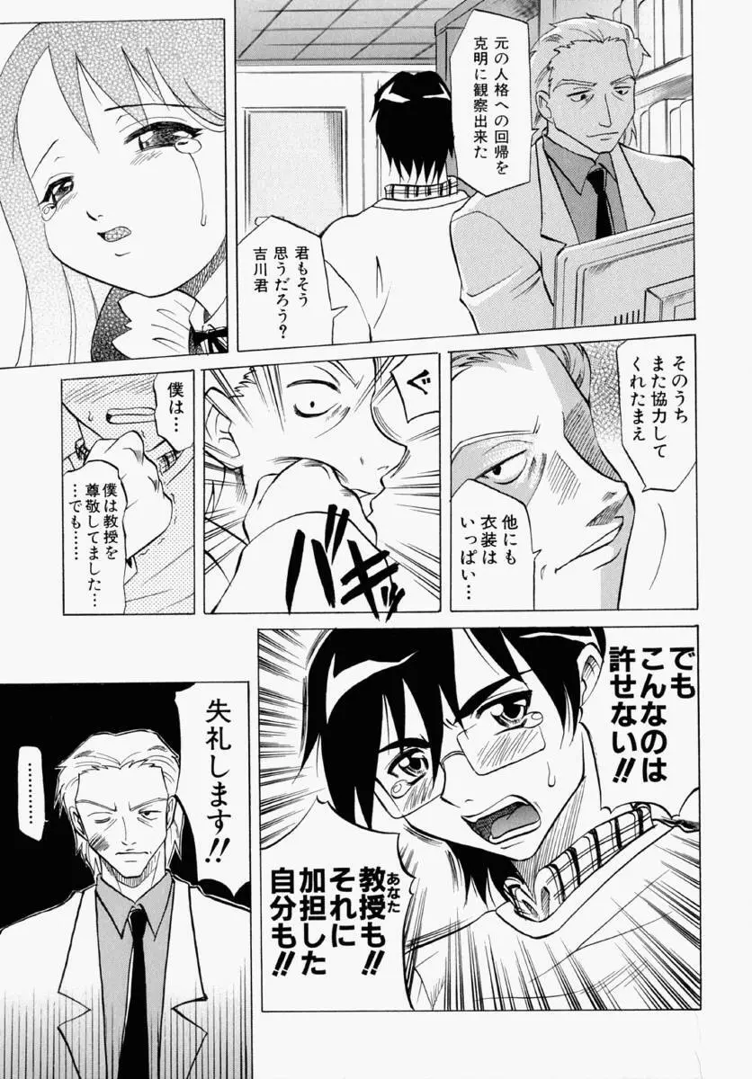 まゆ マテリアル1 Page.35